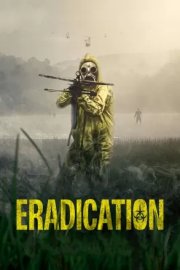 Искоренение