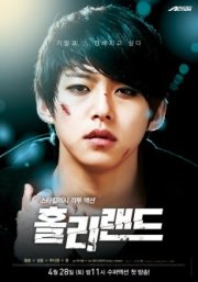 Священная земля