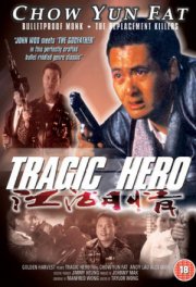 Богат и знаменит 2