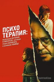 Психотерапия: Поверхностная история писателя, который решил написать о серийном убийце