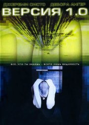 Версия 1.0