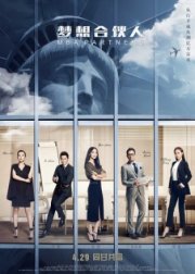 Партнеры с MBA