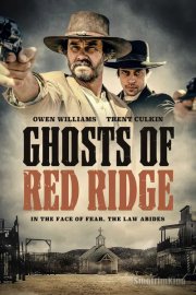 Призраки Красного Хребта