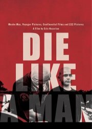 Умри как мужчина