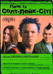 Панк из Солт-Лейк-Сити