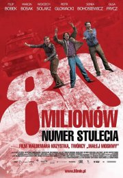 80 миллионов