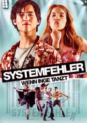 Системная ошибка – Когда Инге танцует