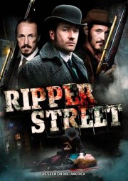 Улица потрошителя