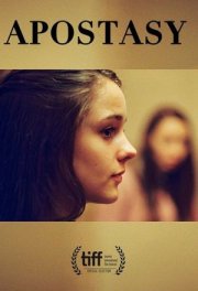 Отступничество