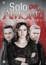 Только ради любви