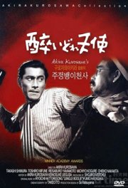 Пьяный ангел