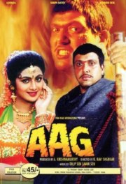 Испепеляющая страсть