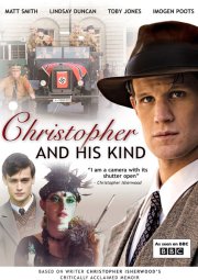 Кристофер и ему подобные