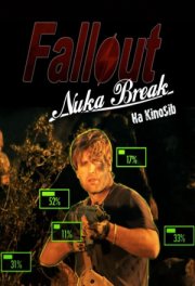 Фоллаут – Ядерный перекур