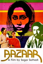 В поисках счастья