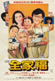 Семейное дело