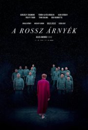 Зловещие тени