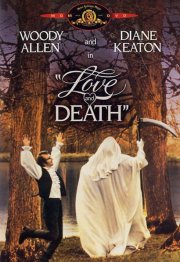 Любовь и смерть