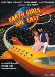 Земные девушки легко доступны