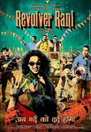 Револьвер Рани
