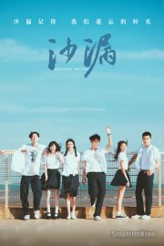 Перевернутая судьба