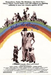 Под радугой