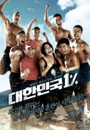 Республика Корея 1%