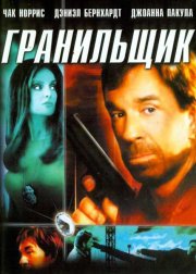 Тени прошлого