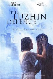 Защита Лужина