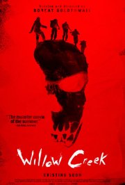 Уиллоу Крик