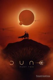 Дюна: Часть вторая