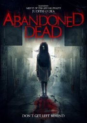 Призраки прошлого