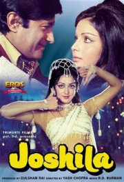 В пламени страстей