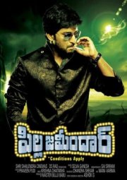 Богатенький Буратино