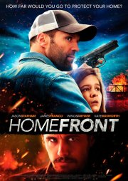 Последний рубеж