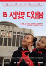 В лучах солнца