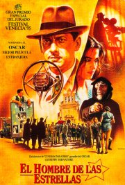 Фабрика звезд