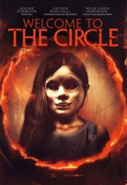 Добро пожаловать в круг