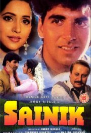 Неугомонный