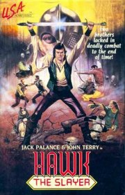 Ястреб – мститель