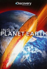 Discovery: Внутри планеты Земля