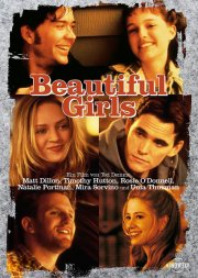 Красивые девушки