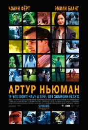 Артур Ньюман, профессионал гольфа