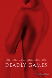 Смертельные игры