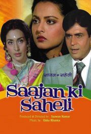 Любовница мужа