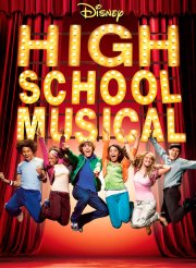 Классный мюзикл