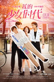 Наши времена