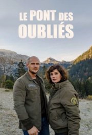 Мост забытых влюбленных