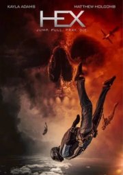 Их было шестеро