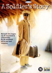 Армейская история